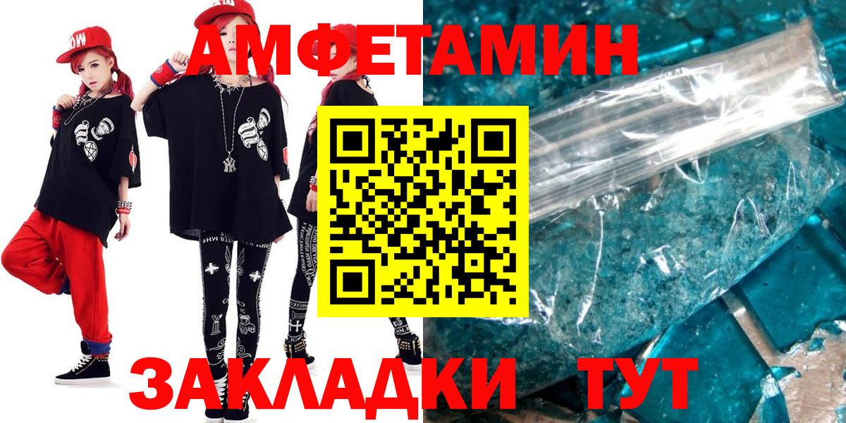 АМФ VHQ Качканар
