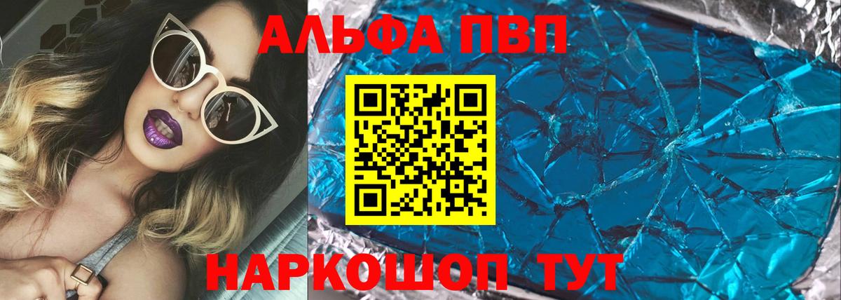 Качканар  как найти   A PVP СК КРИС  Вход с VPN  A PVP Crystall  A-PVP Соль 