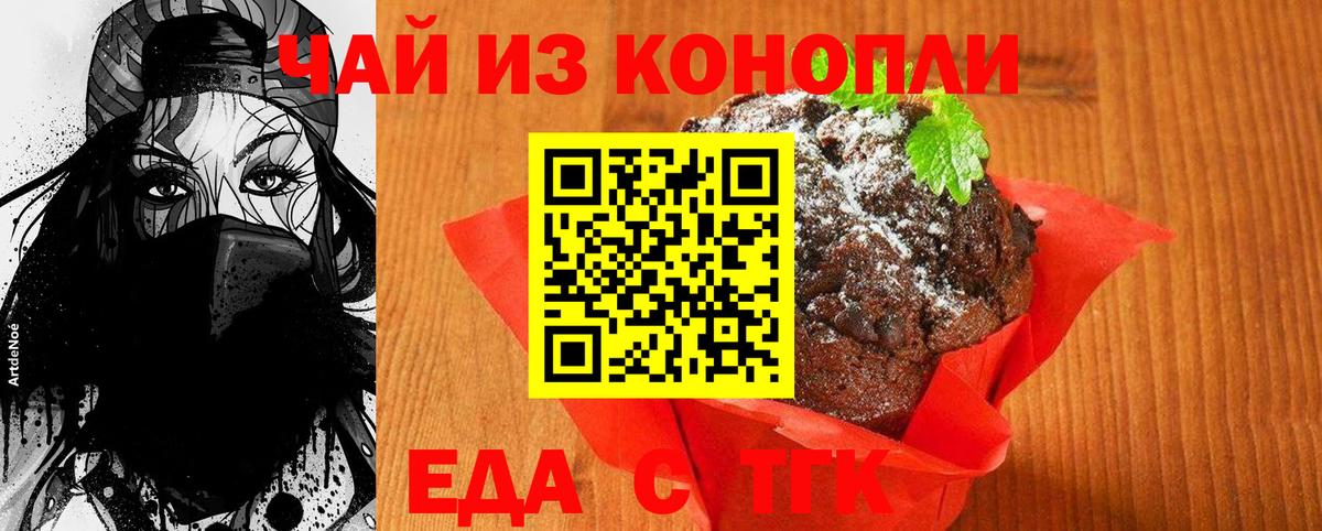 Качканар  Еда ТГК конопля  Вход с VPN 