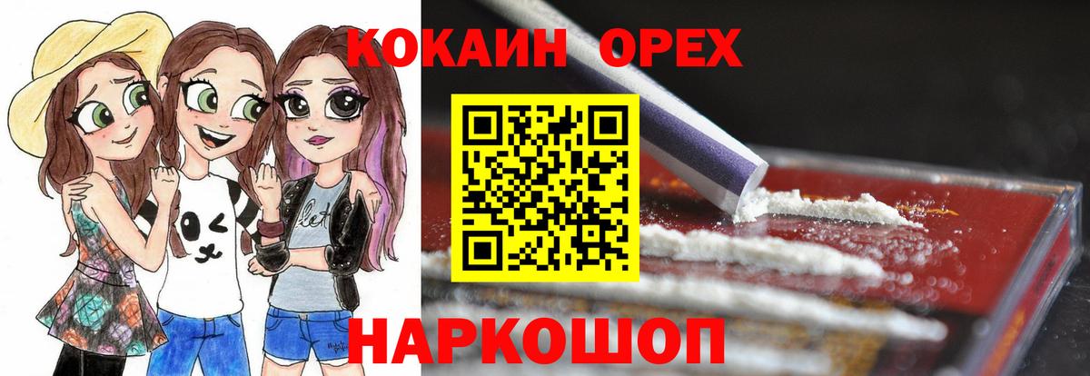 КОКАИН 98%  Вход с VPN  Качканар 