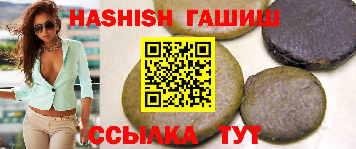 Качканар  ГАШ убойный  Гашиш AMNESIA HAZE  Вход с VPN 