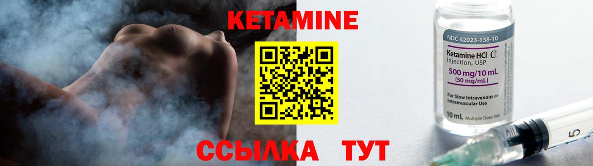 Кетамин ketamine  даркнет телеграм  Вход с VPN  Качканар  КЕТАМИН ketamine 