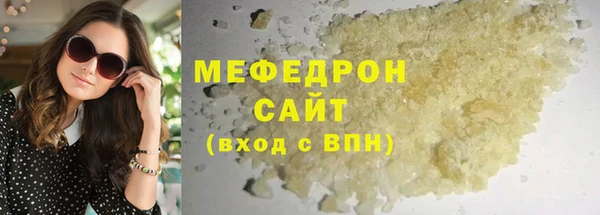 мяу мяу кристалл Абаза