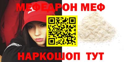 мефедрон VHQ Кунгур