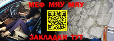 мефедрон VHQ Кунгур