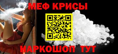 мефедрон VHQ Кунгур