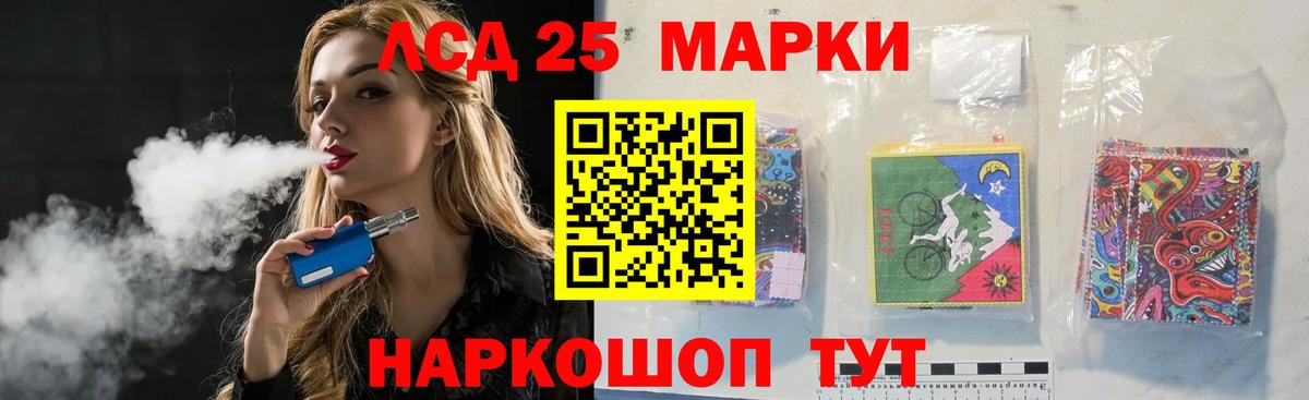 Лсд 25 экстази кислота  LSD-25 экстази кислота  Качканар  Вход с VPN 