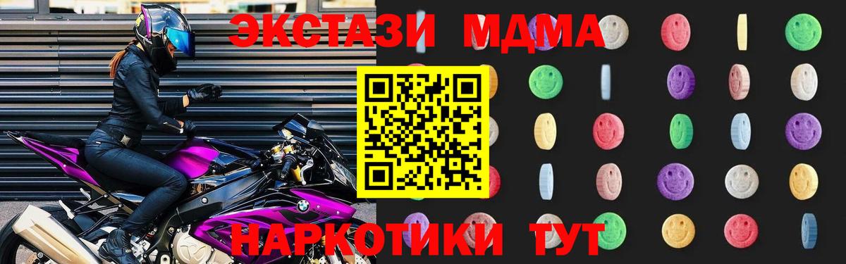 MDMA Molly Качканар