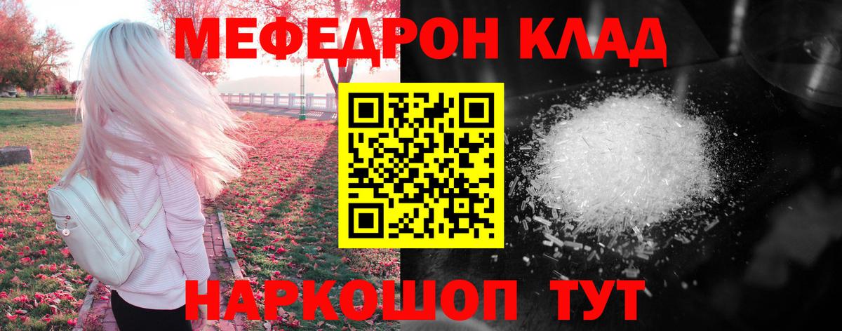 хочу   Мефедрон  Меф mephedrone  Вход с VPN  Мефедрон VHQ  Качканар 