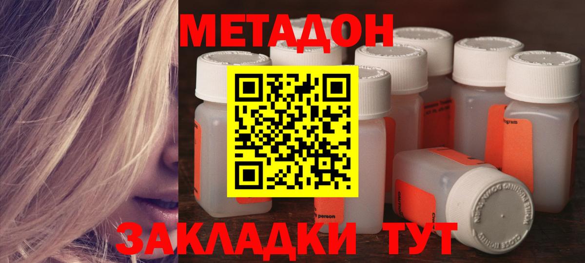МЕТАДОН кристалл Качканар