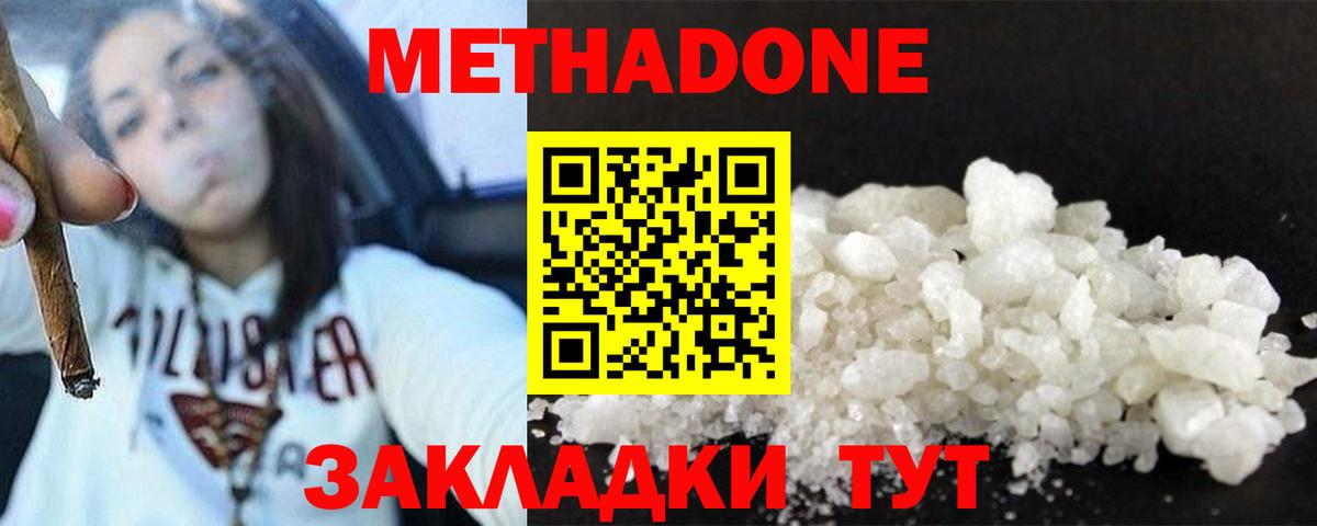 Качканар  Метадон VHQ  Вход с VPN 