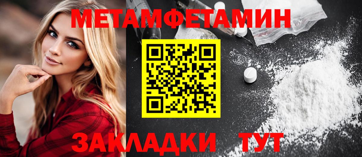 Качканар  Первитин Декстрометамфетамин 99.9%  Вход с VPN 