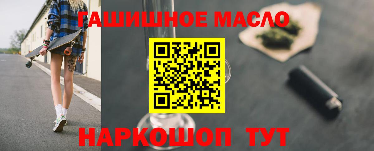 Дистиллят ТГК THC oil Качканар
