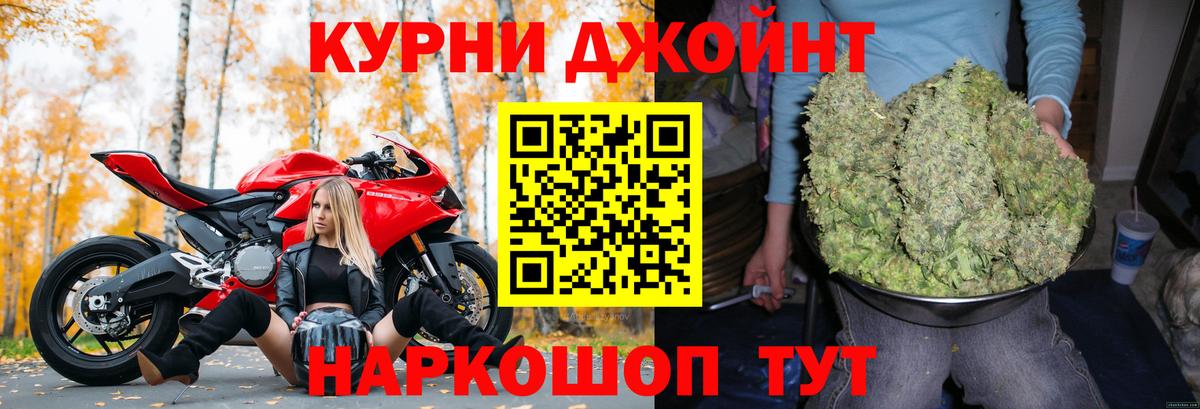 Шишки марихуана конопля  Канабис White Widow  Качканар  Вход с VPN 